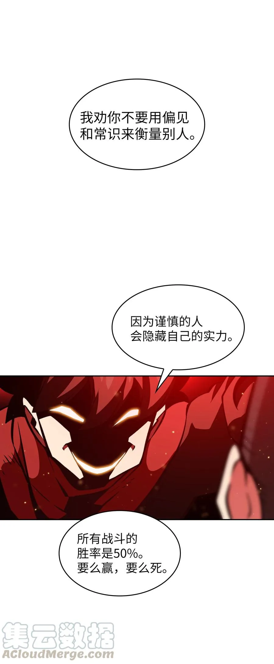 28 新人训练 第73页