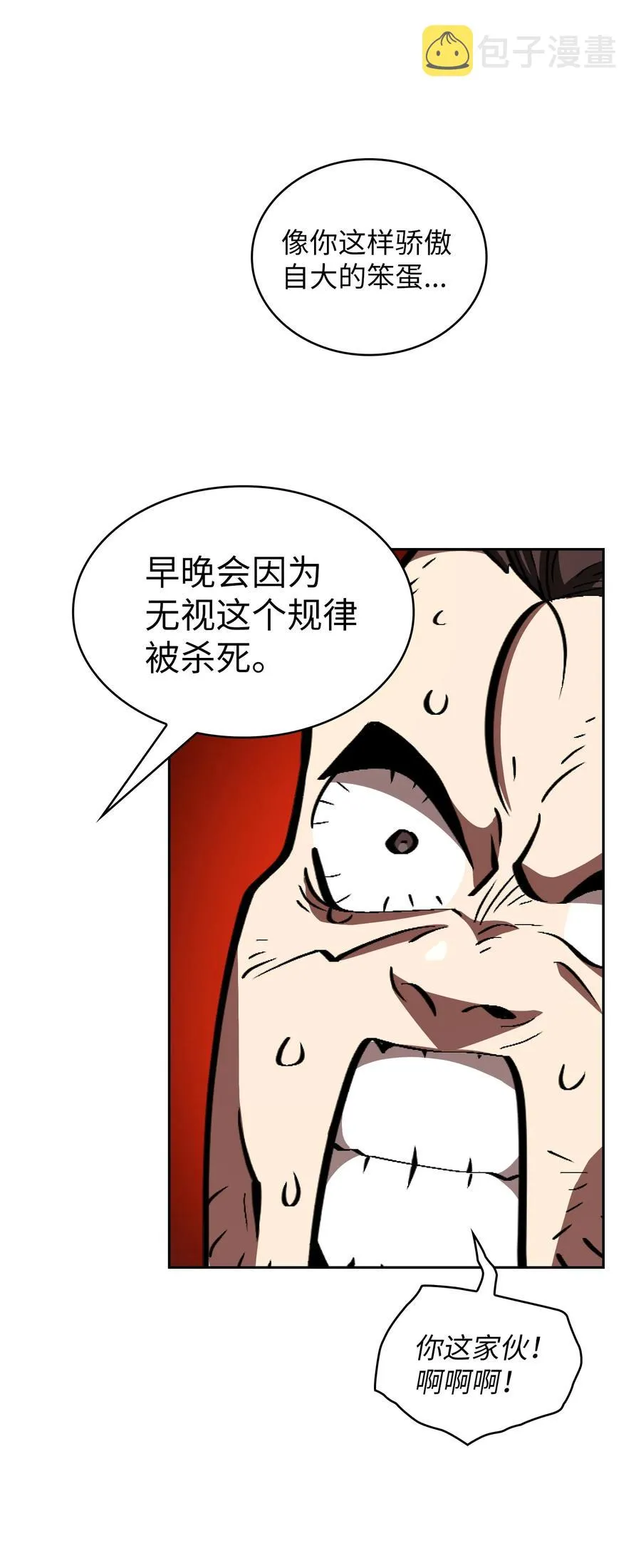 28 新人训练 第74页