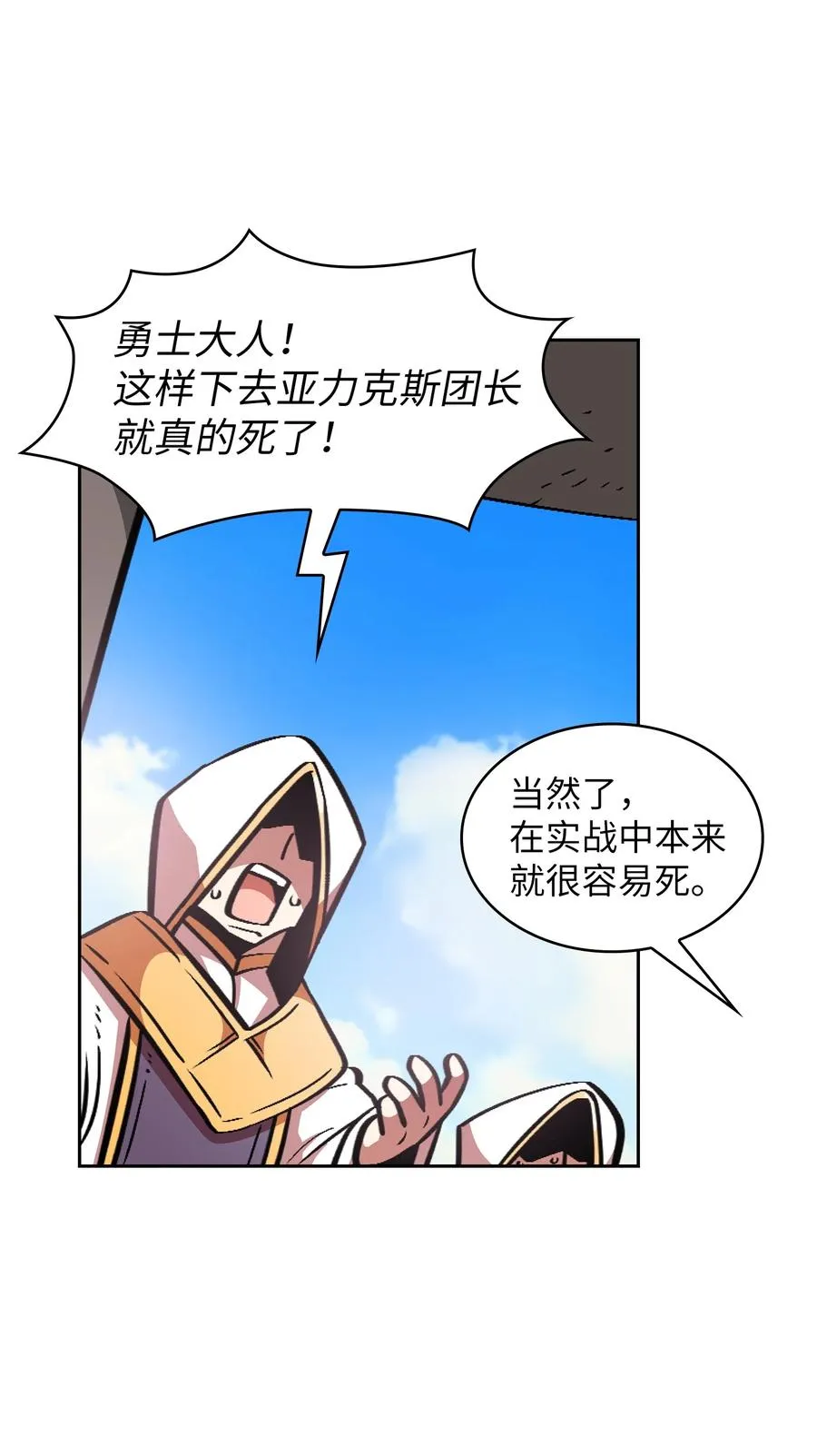 28 新人训练 第77页