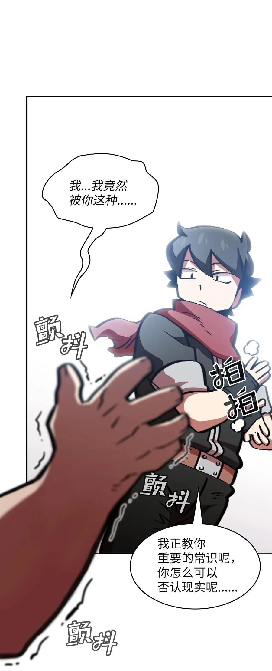 28 新人训练 第78页