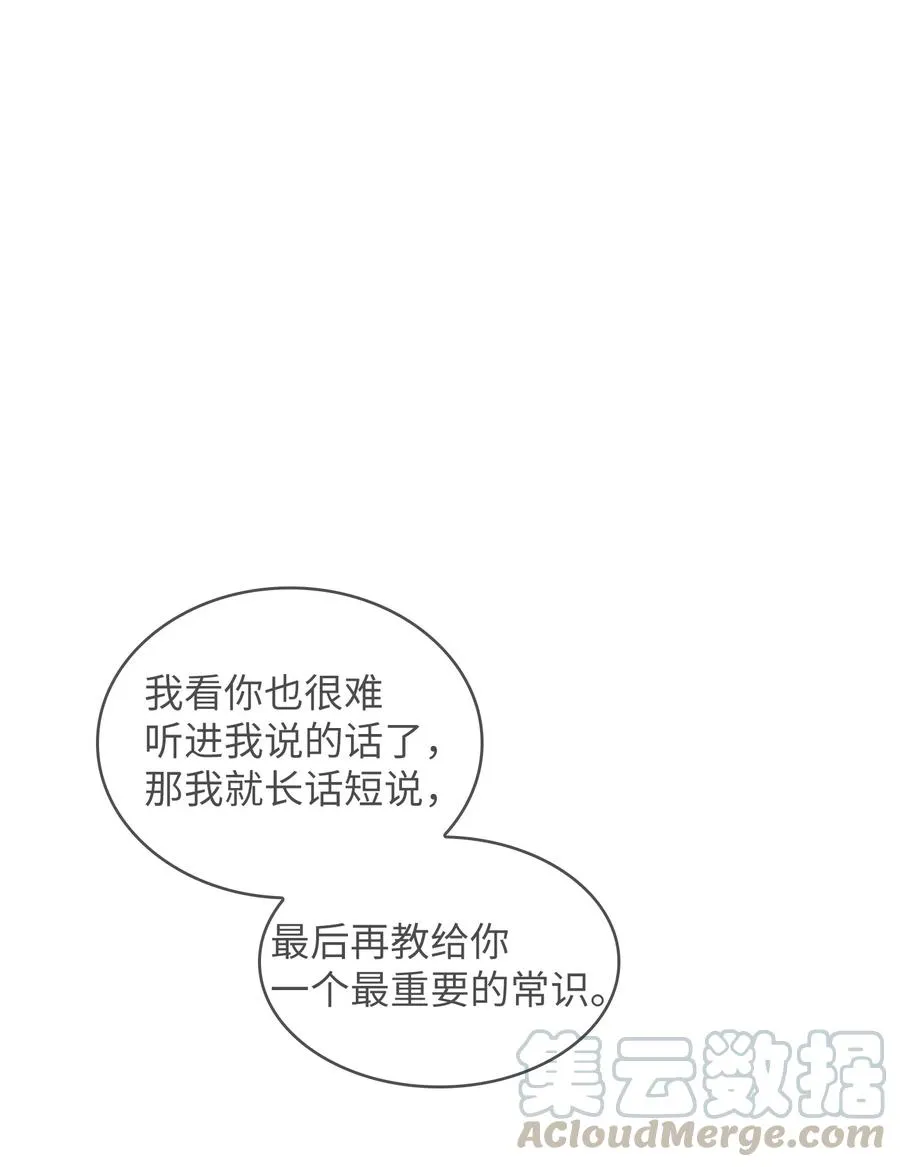 28 新人训练 第79页