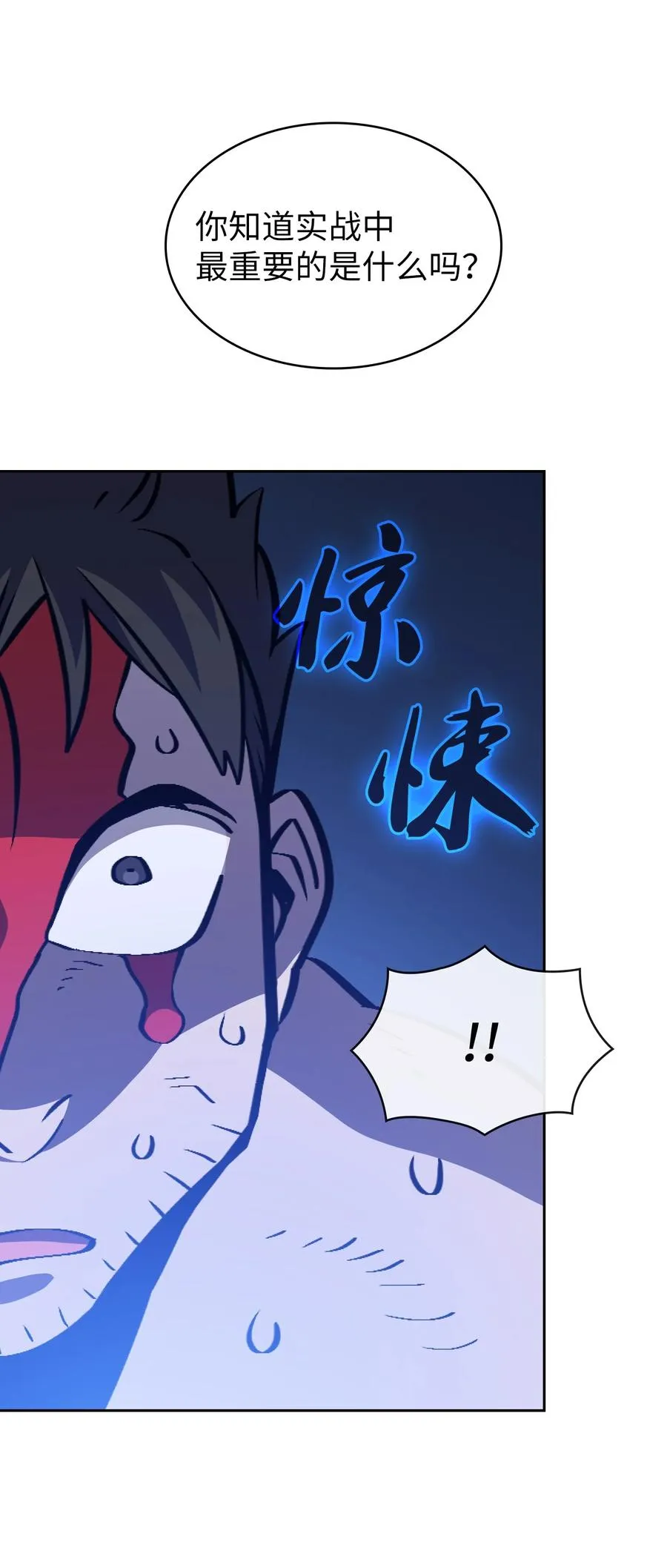 28 新人训练 第81页