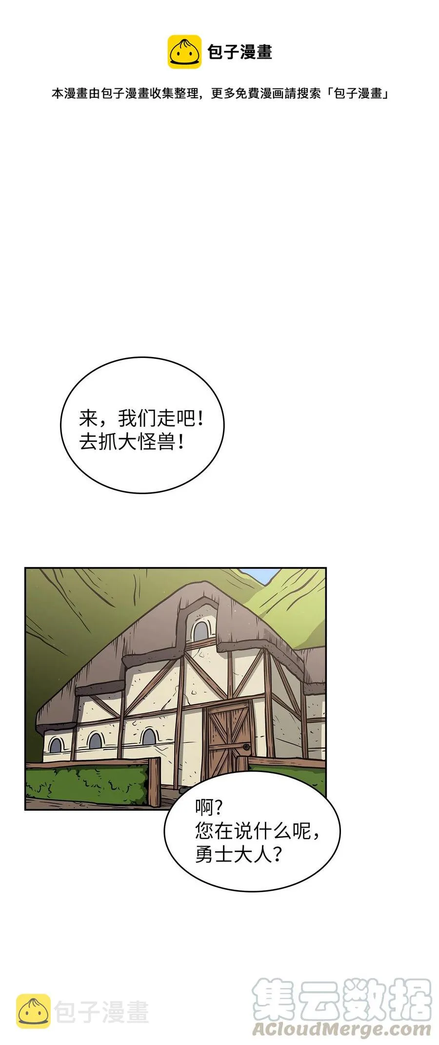 27 新的任务 第1页