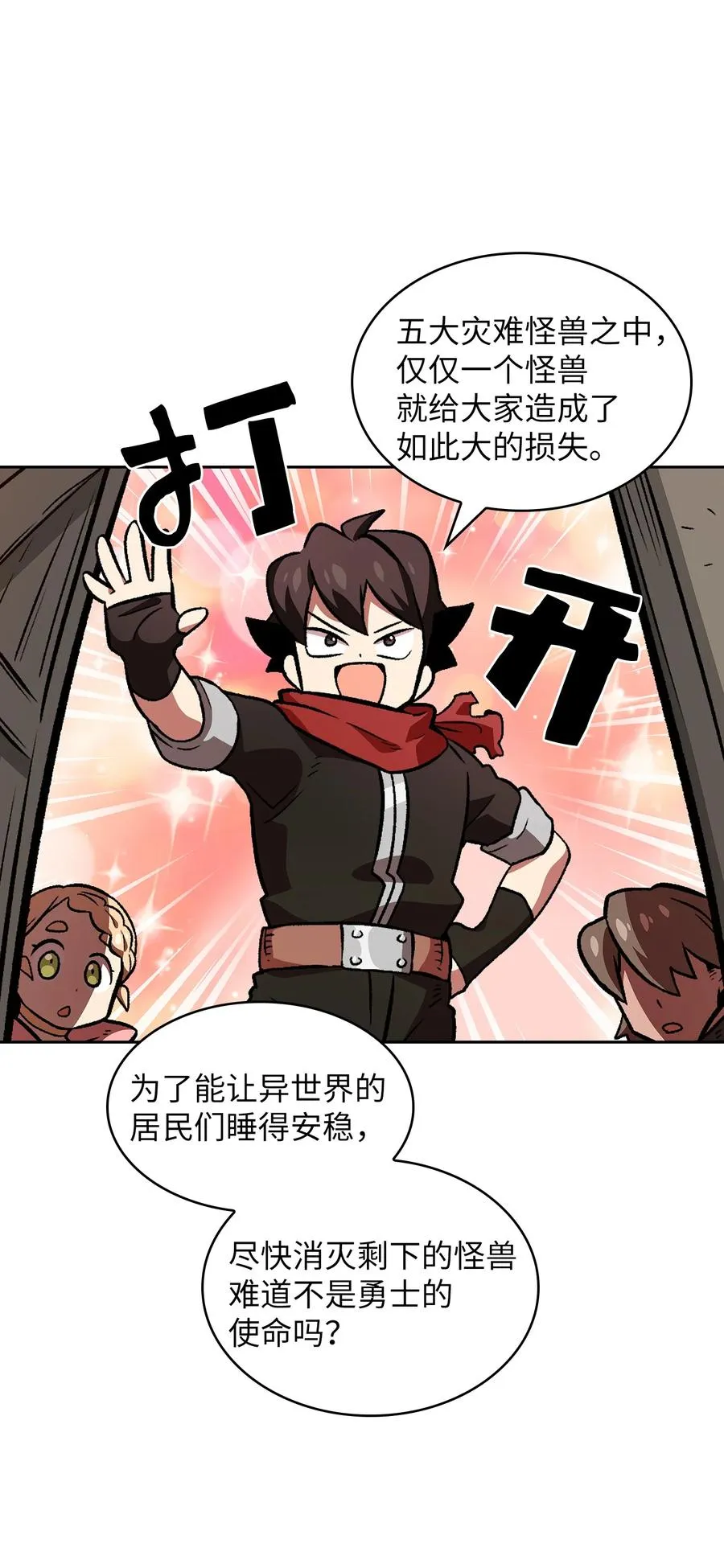 27 新的任务 第2页