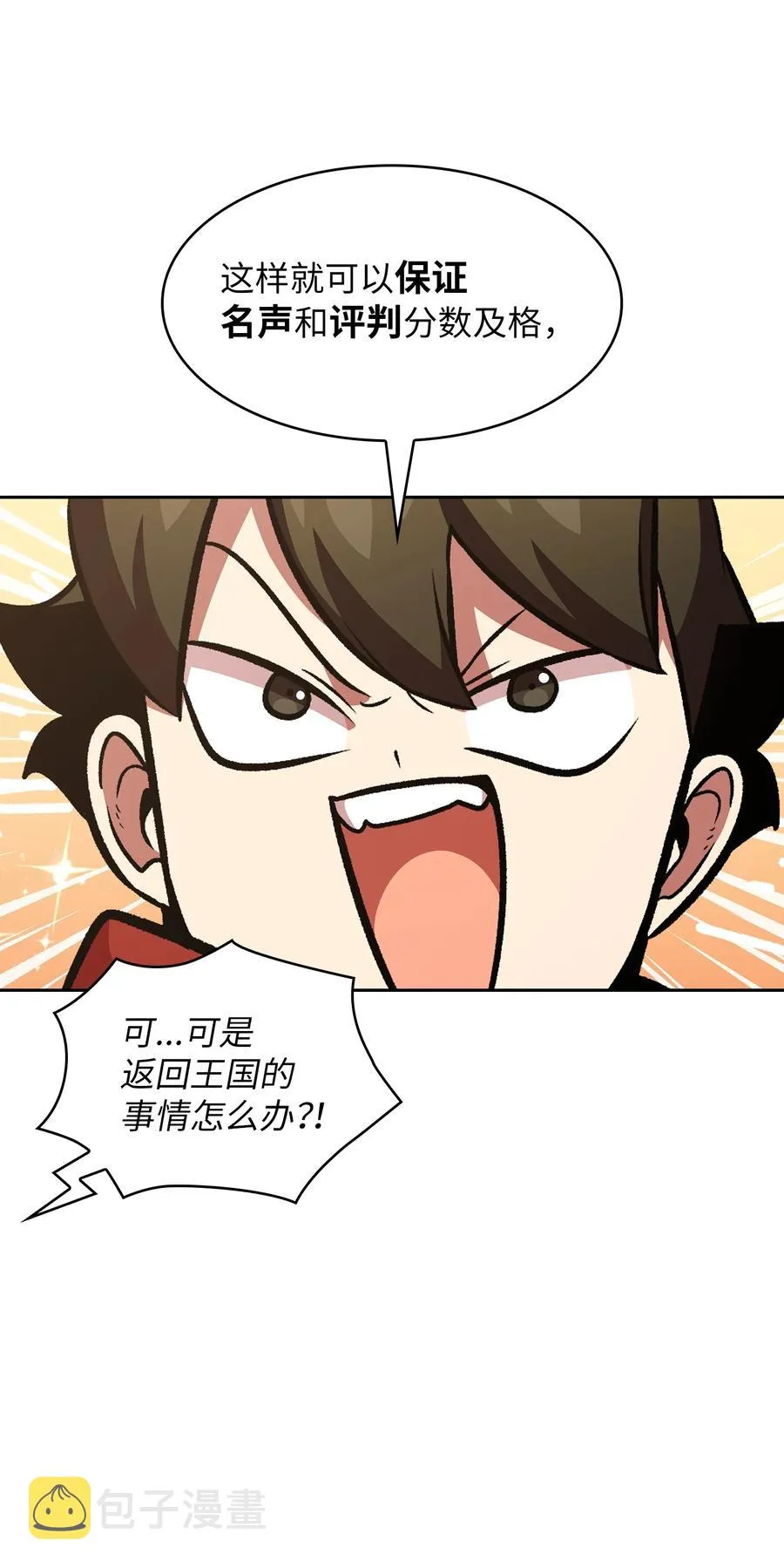 27 新的任务 第3页