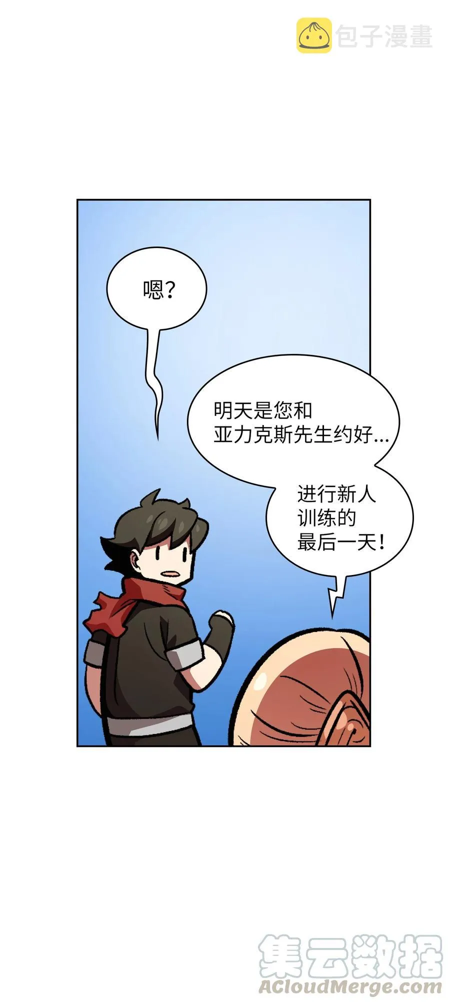 27 新的任务 第4页