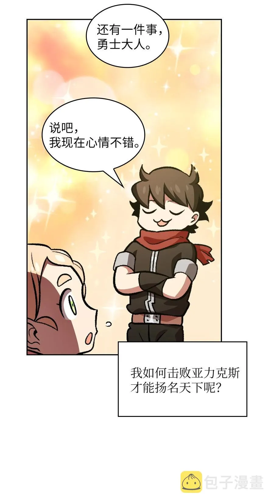 27 新的任务 第11页
