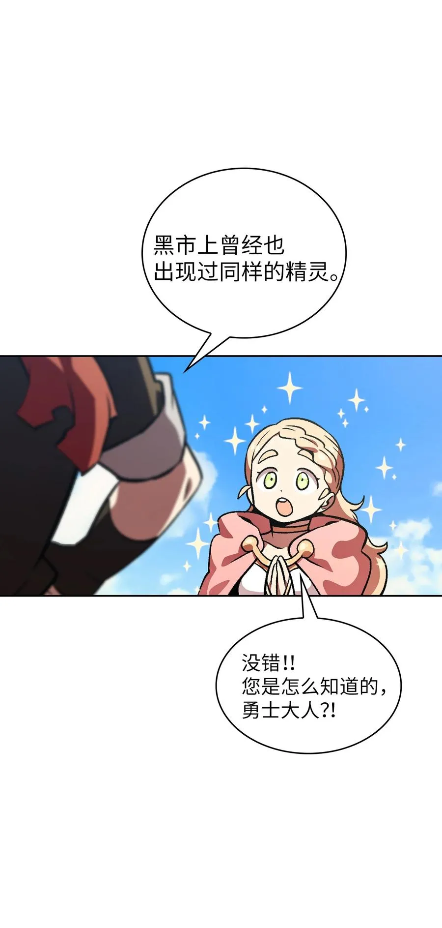 27 新的任务 第15页