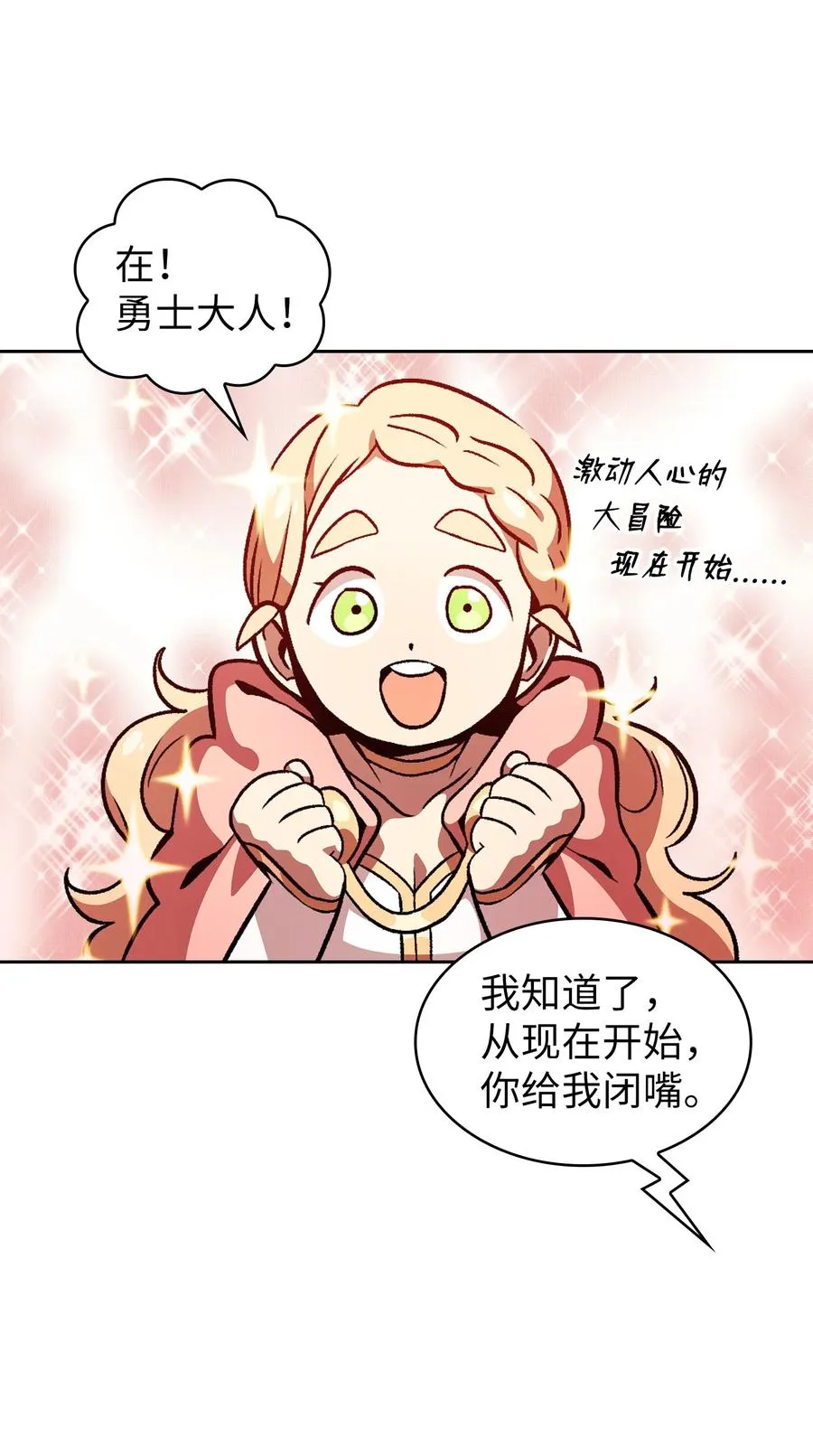 27 新的任务 第20页