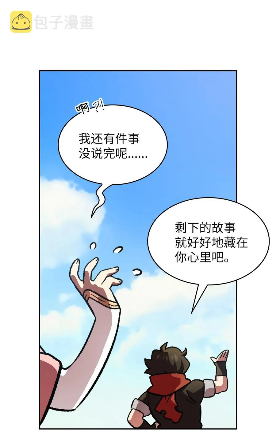 27 新的任务 第21页