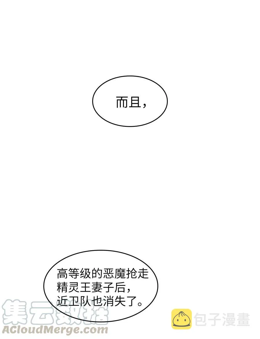 27 新的任务 第22页