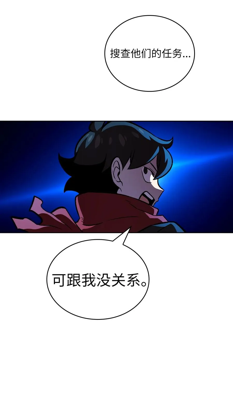 27 新的任务 第23页