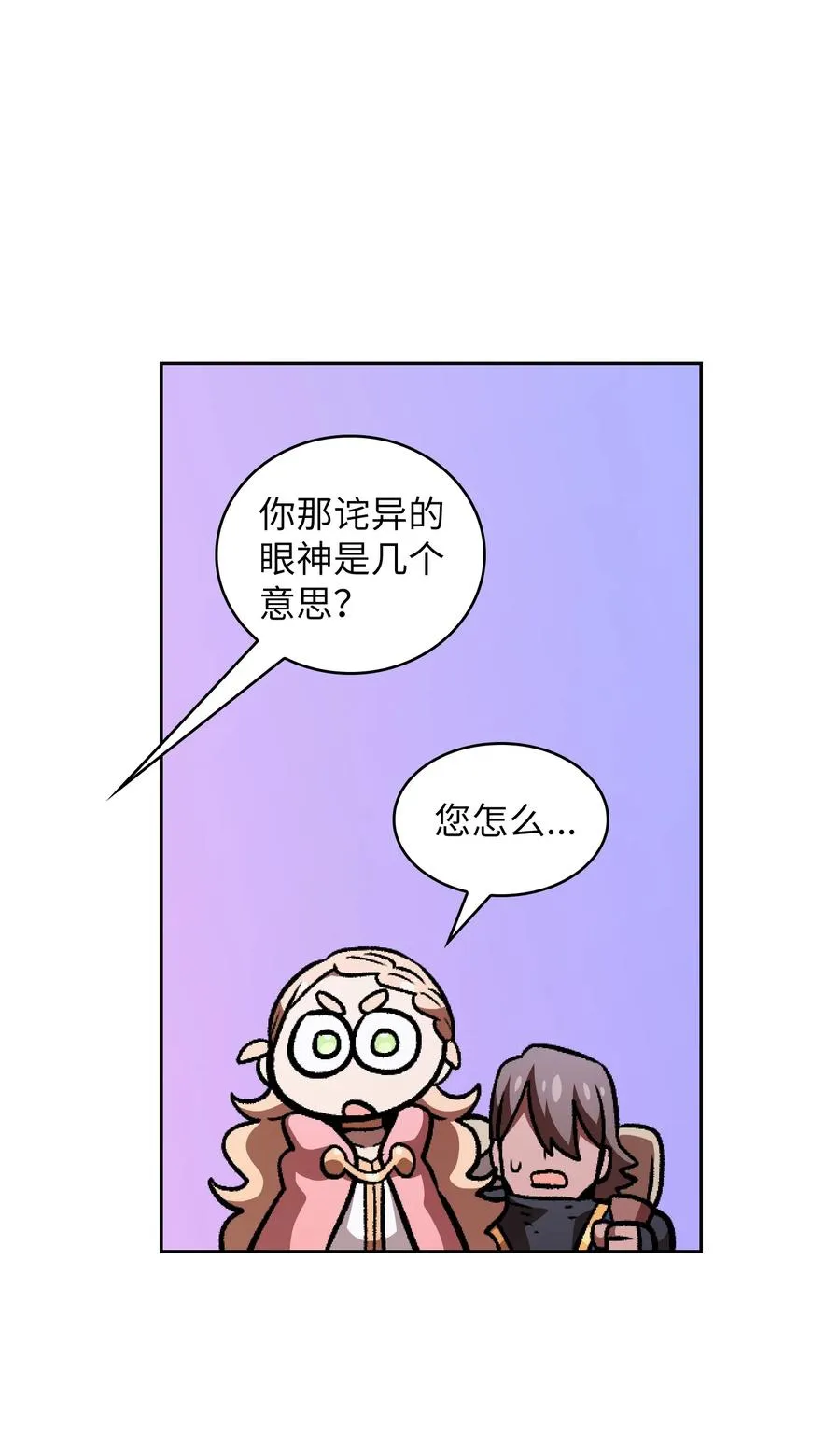 27 新的任务 第24页