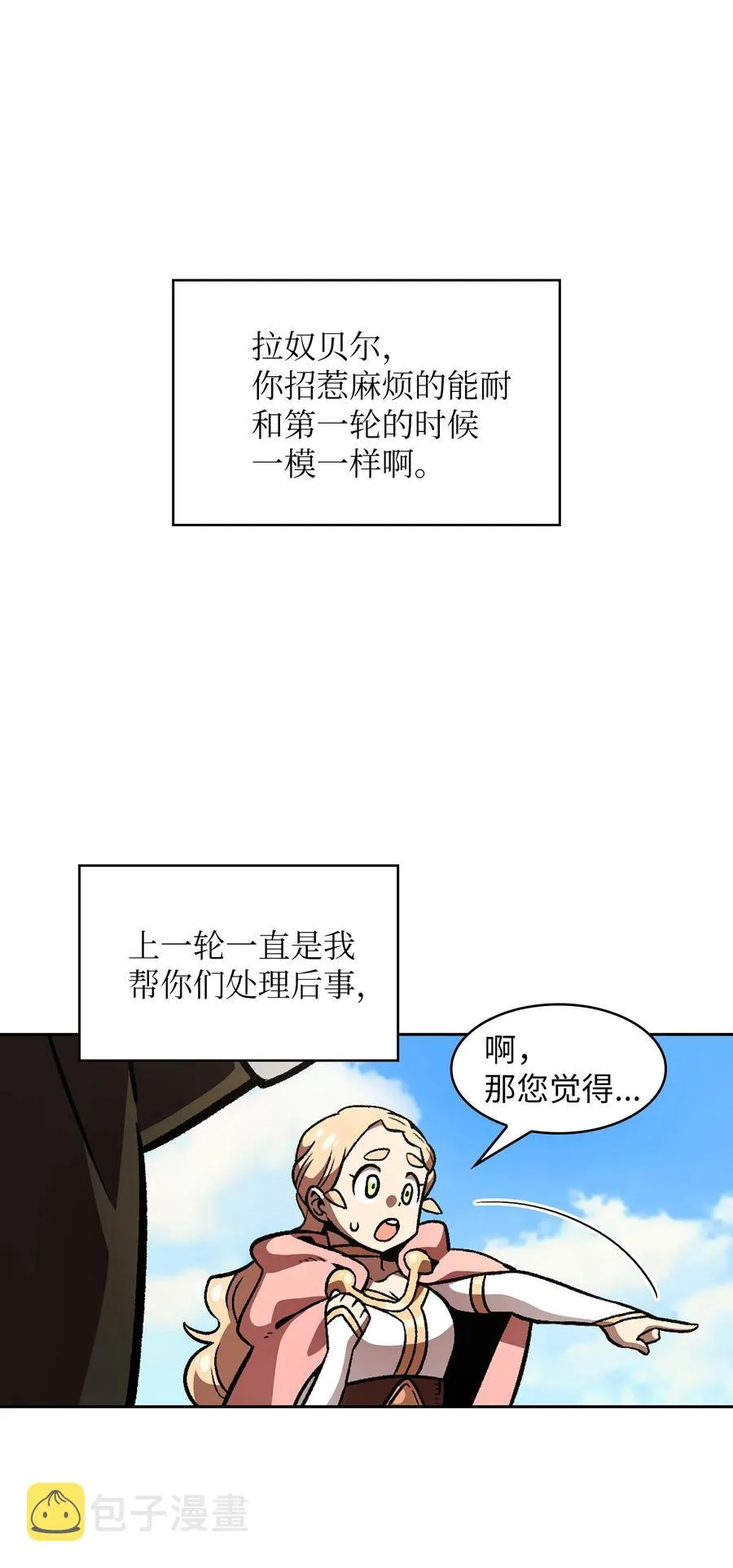 27 新的任务 第26页