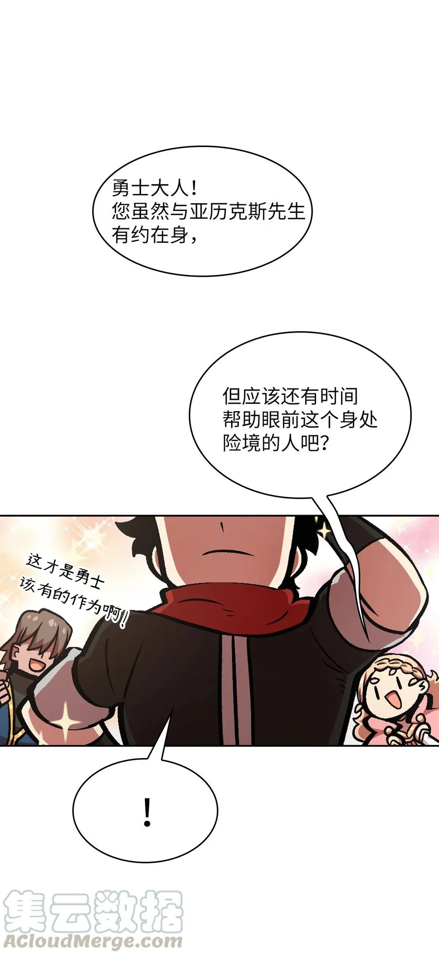 27 新的任务 第49页
