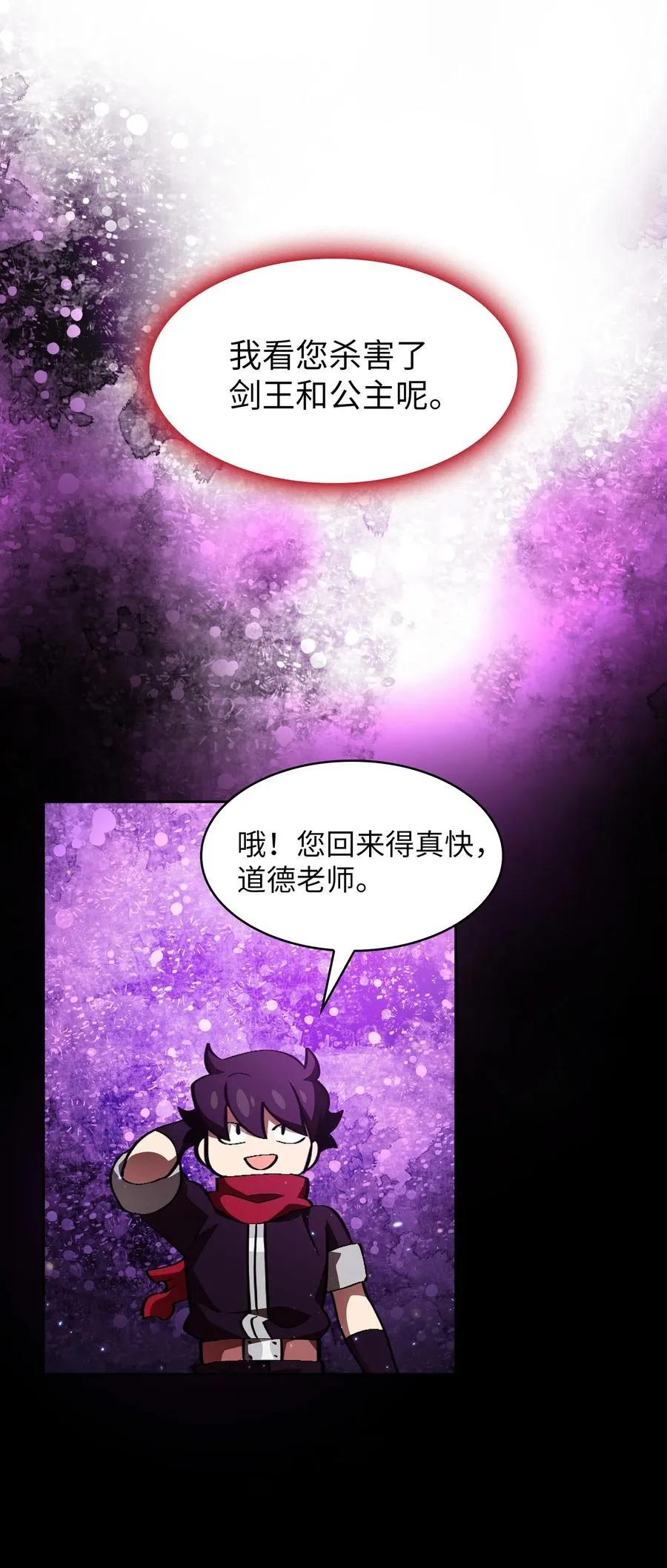 29 清理王国 第2页