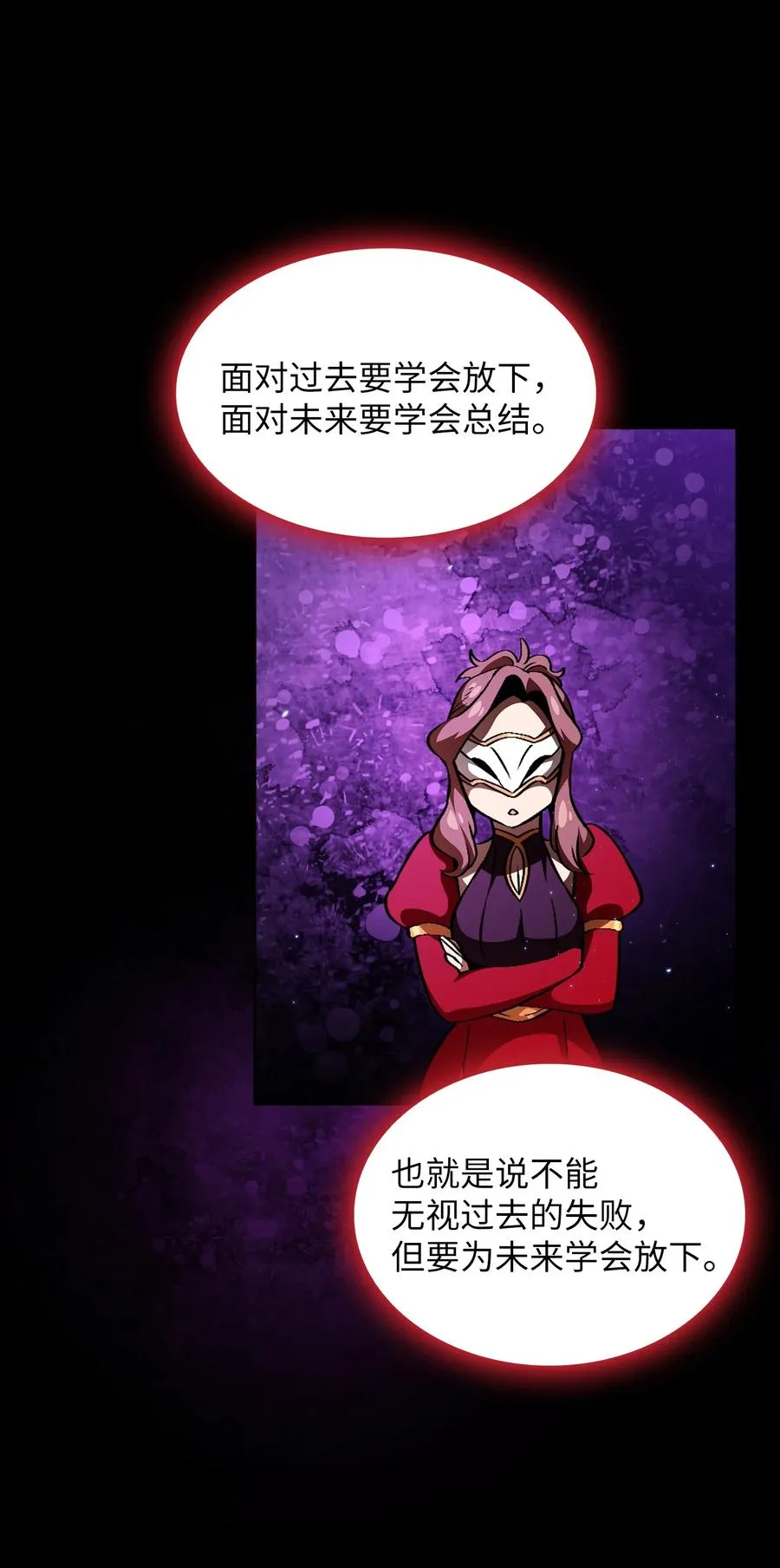 29 清理王国 第3页