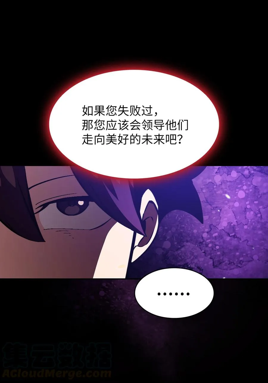 29 清理王国 第4页