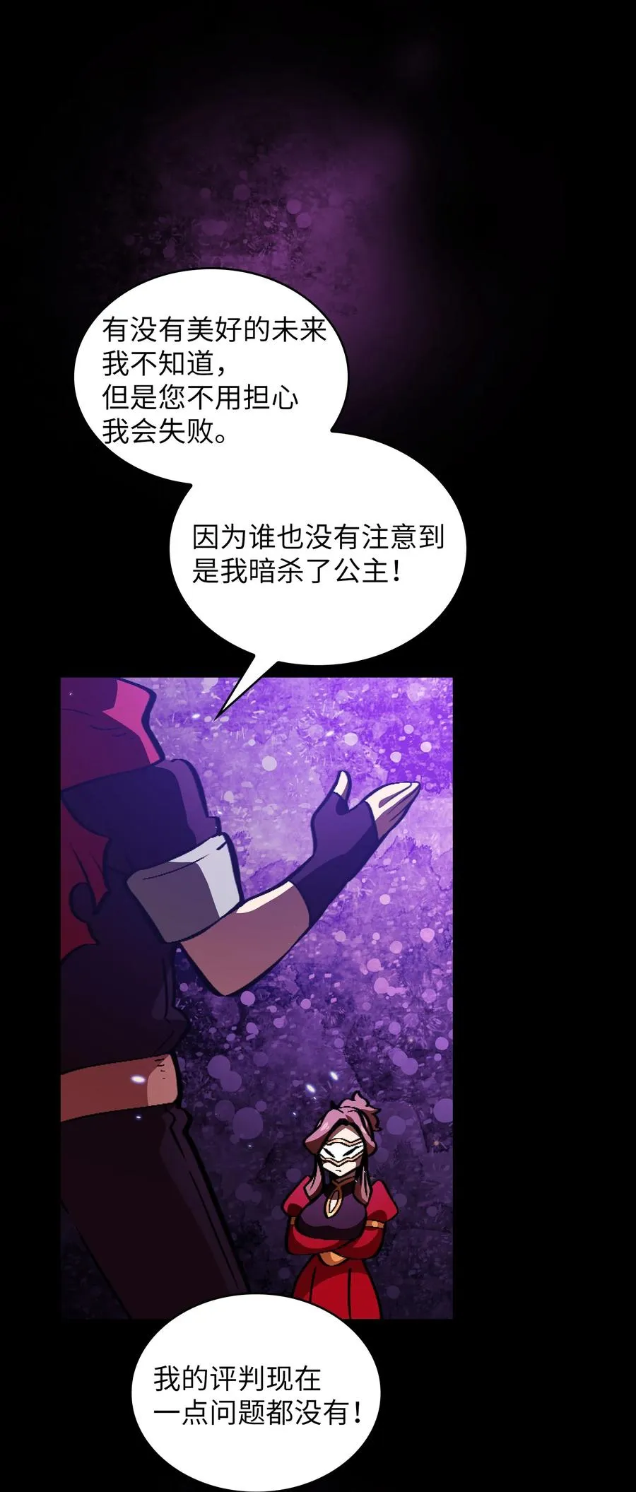 29 清理王国 第5页
