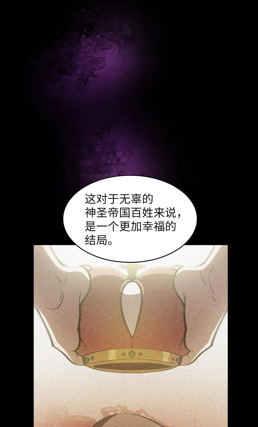 29 清理王国 第6页