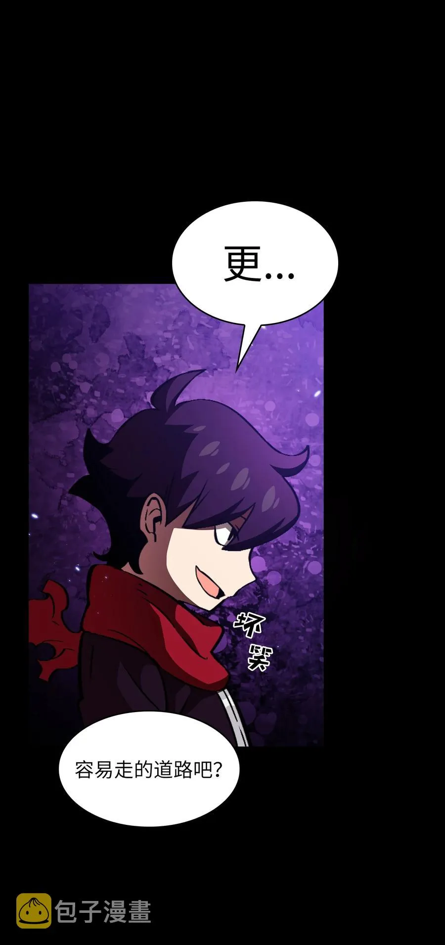 29 清理王国 第8页