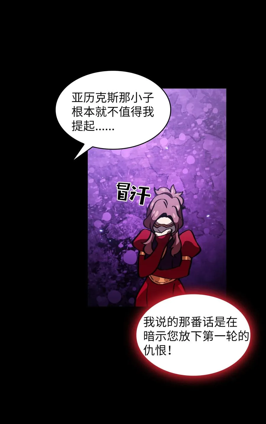 29 清理王国 第9页