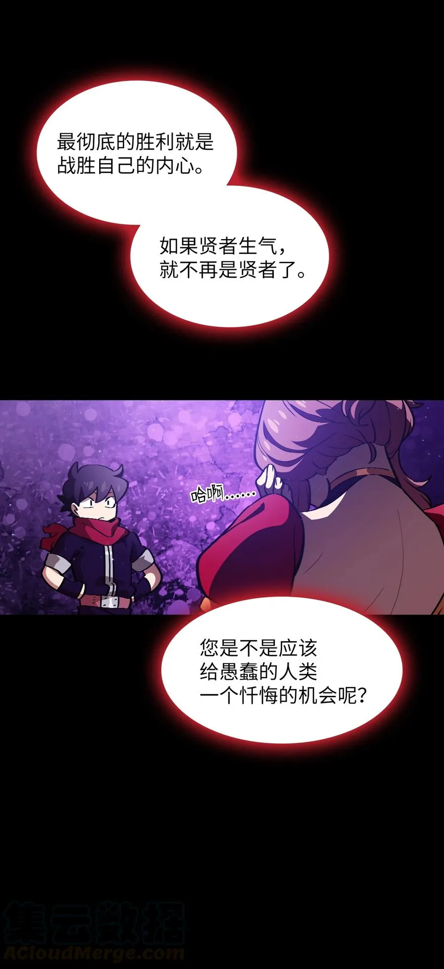 29 清理王国 第10页