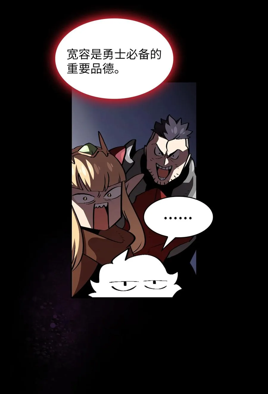 29 清理王国 第11页
