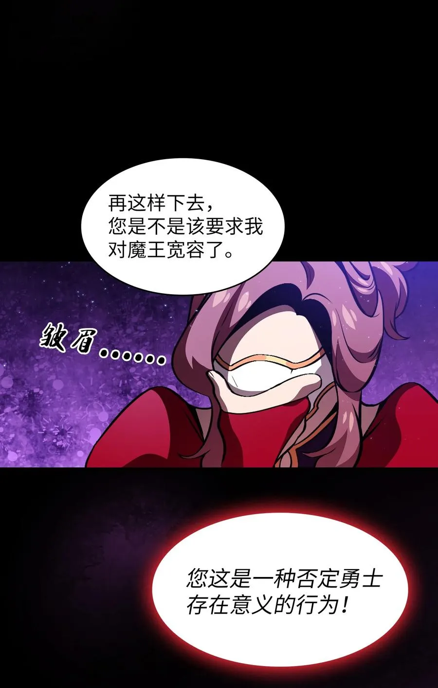 29 清理王国 第12页