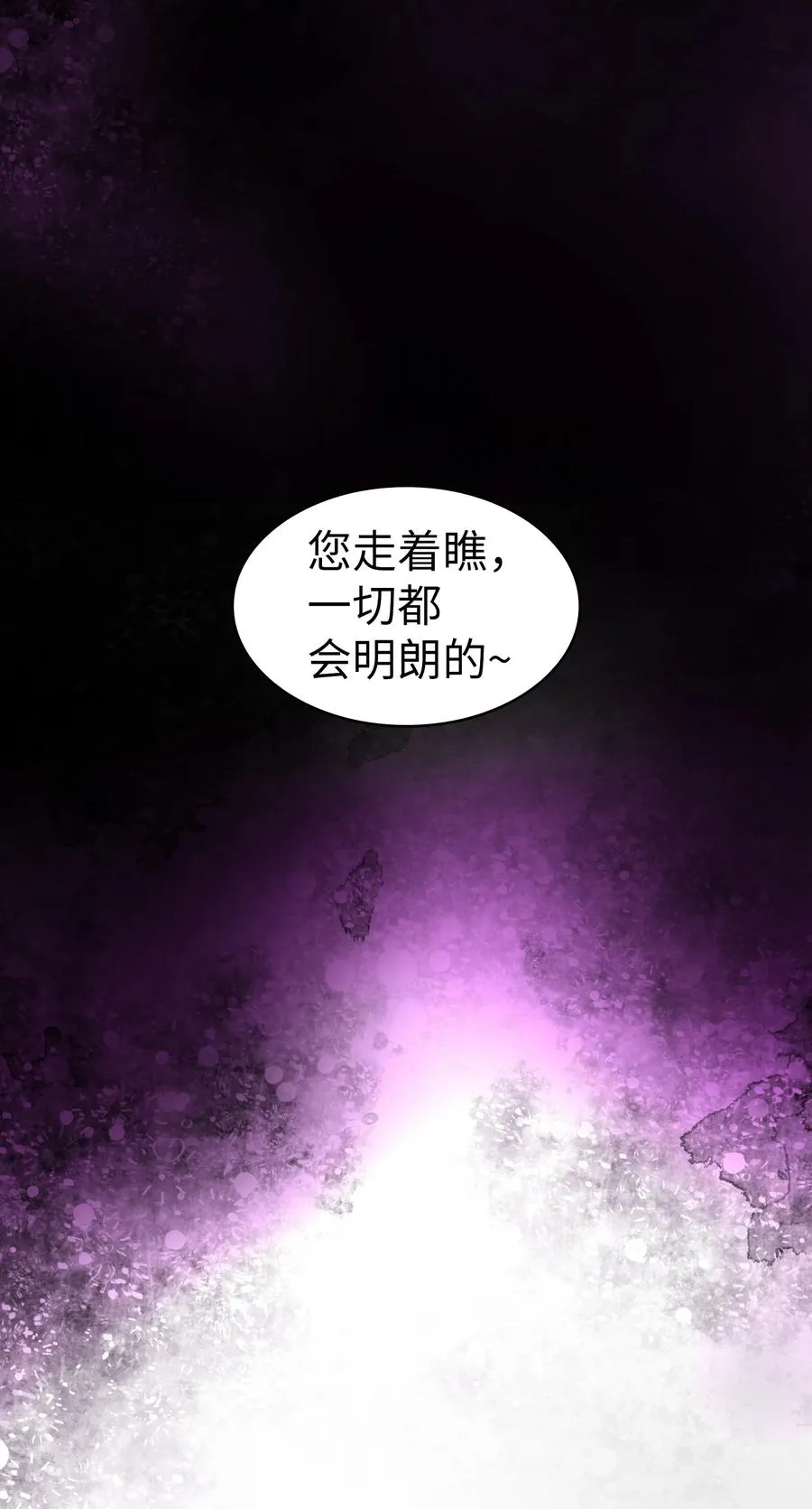 29 清理王国 第14页