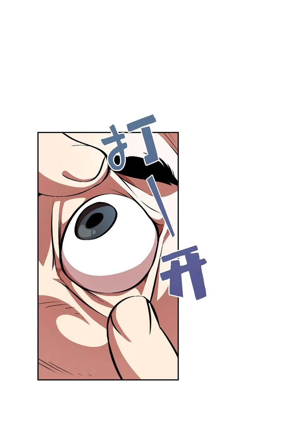 29 清理王国 第17页