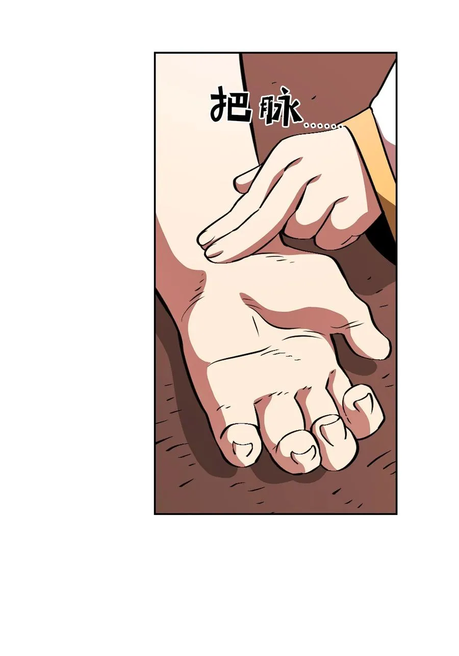 29 清理王国 第18页