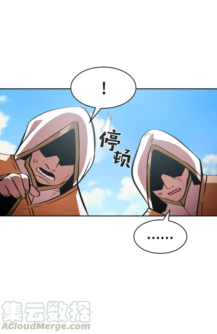 29 清理王国 第19页