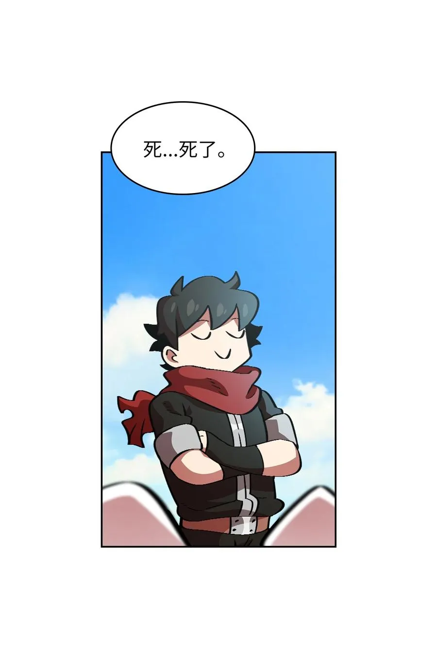 29 清理王国 第20页