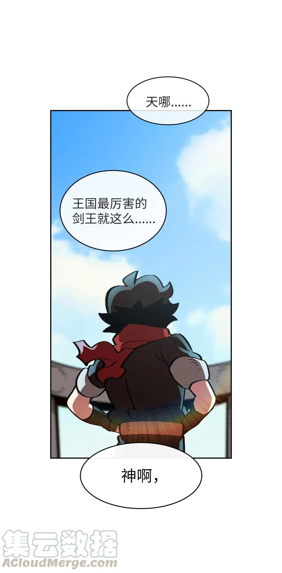 29 清理王国 第22页