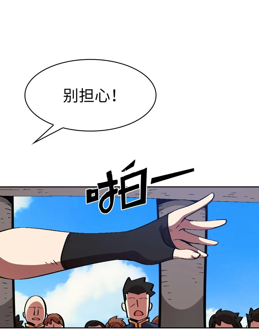 29 清理王国 第23页
