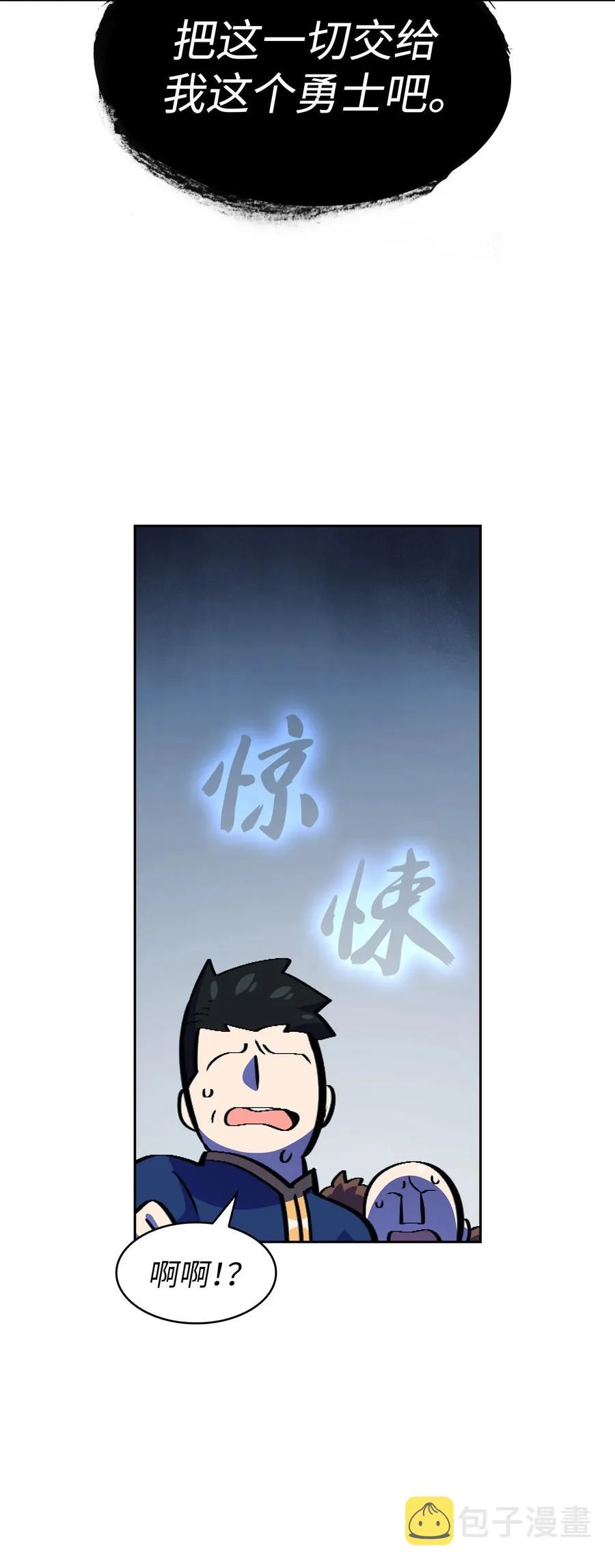29 清理王国 第26页