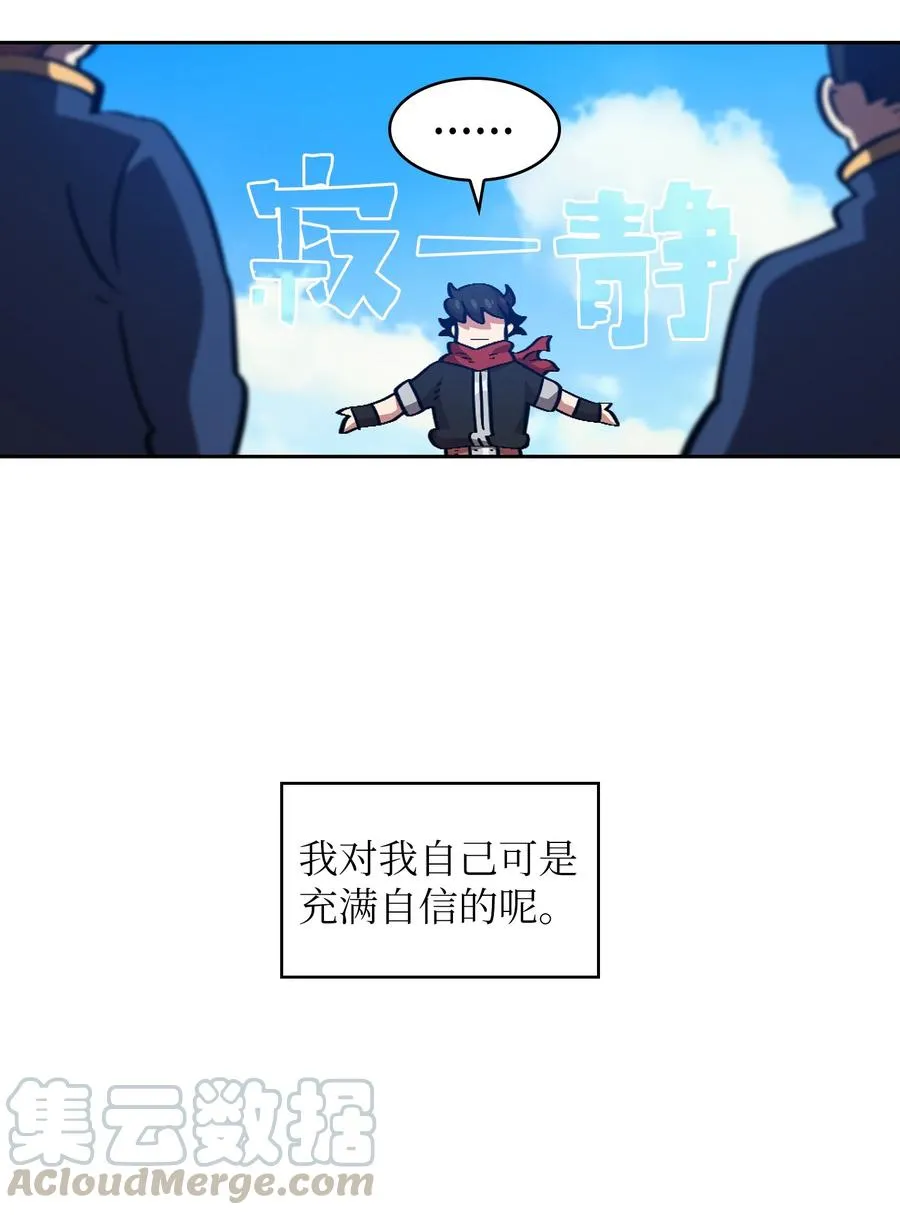 29 清理王国 第28页