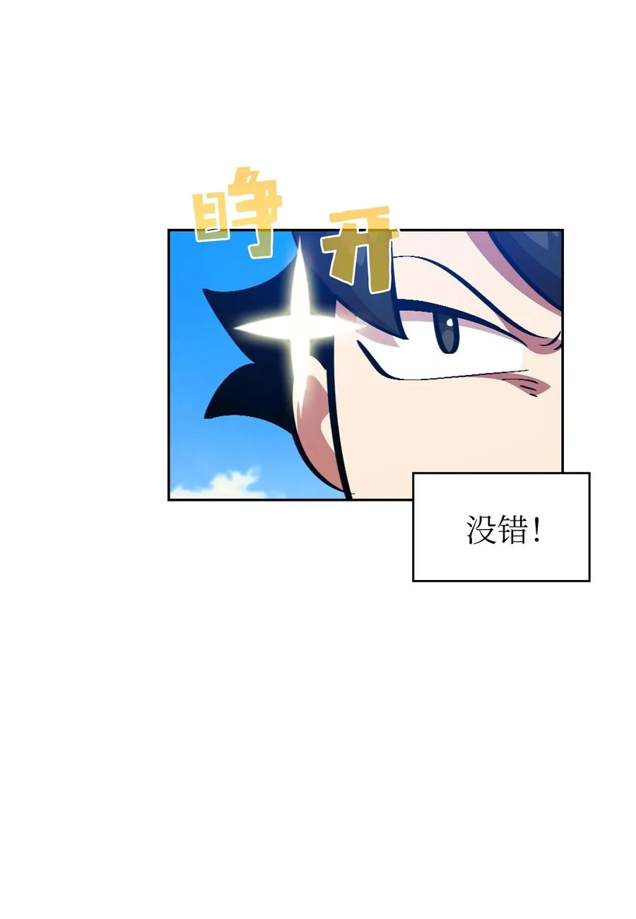 29 清理王国 第29页