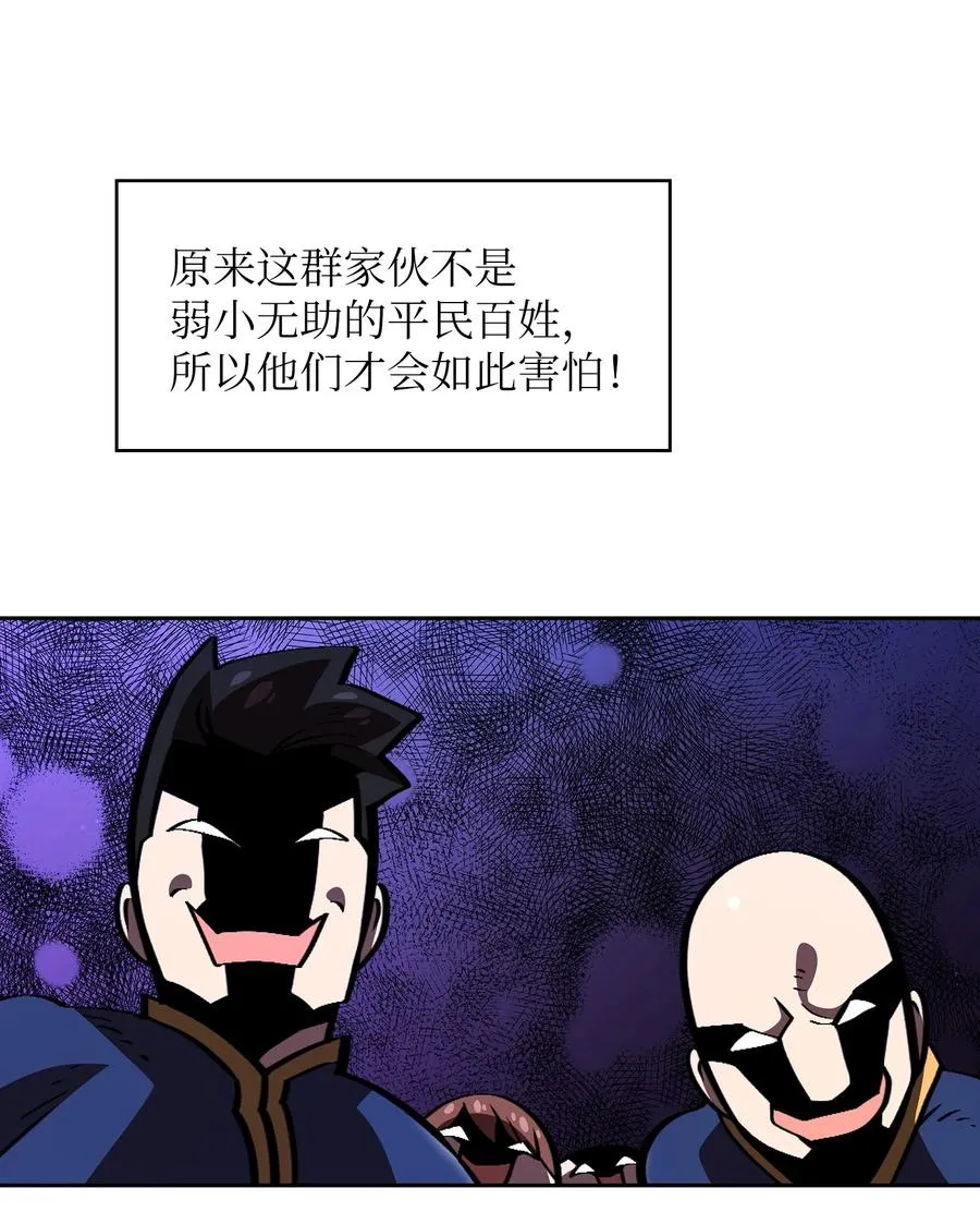 29 清理王国 第30页