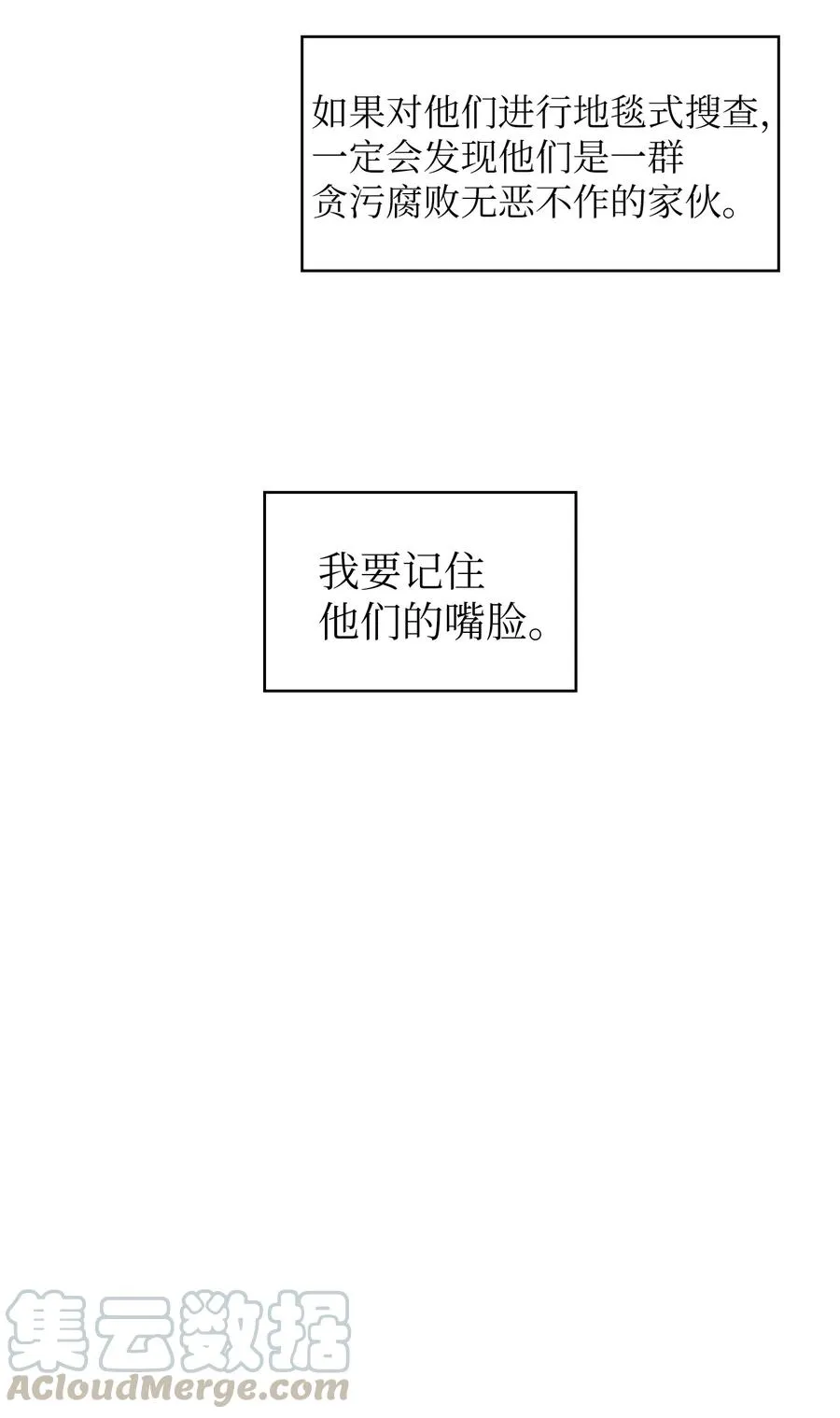 29 清理王国 第31页