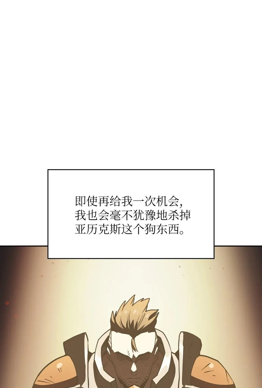 29 清理王国 第32页
