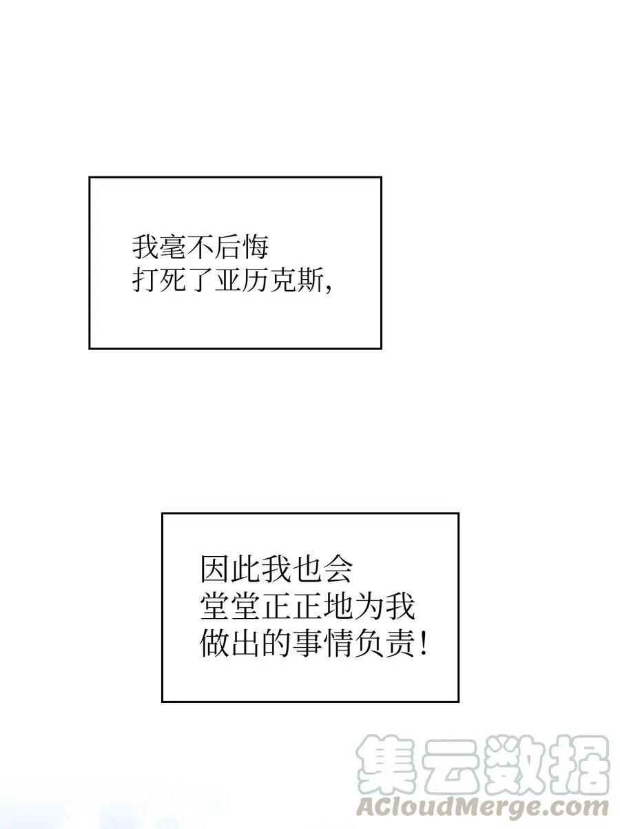 29 清理王国 第34页