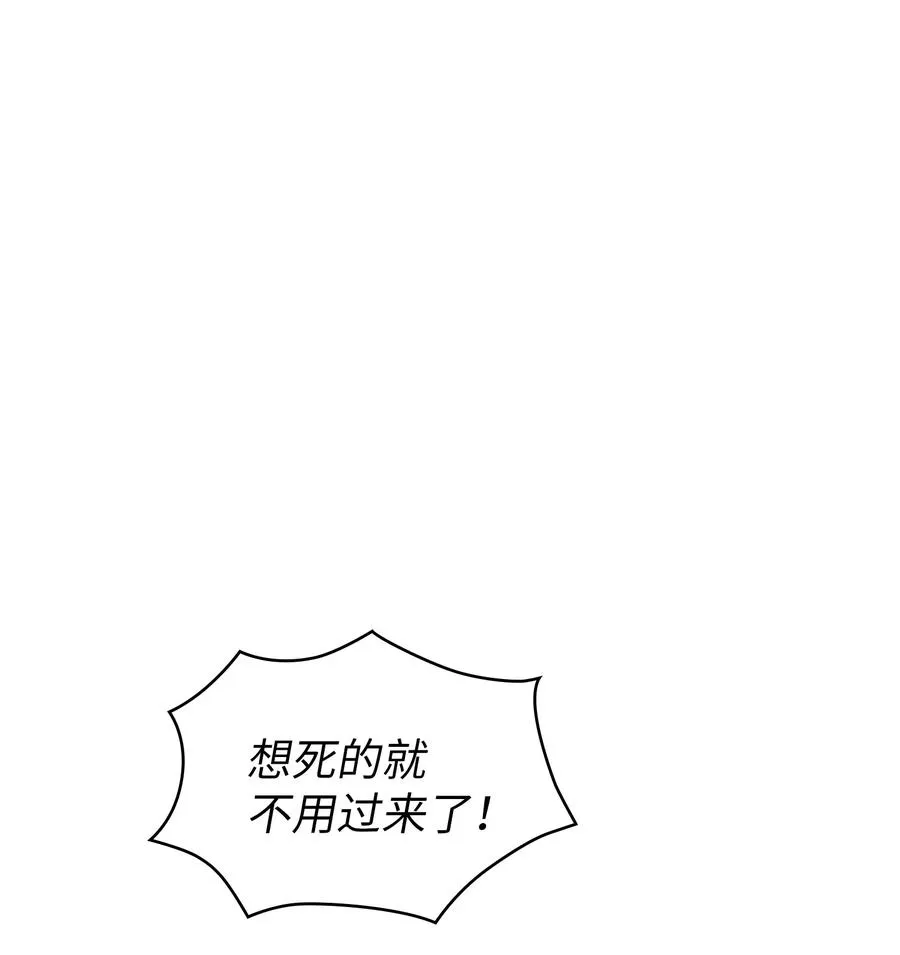 29 清理王国 第36页