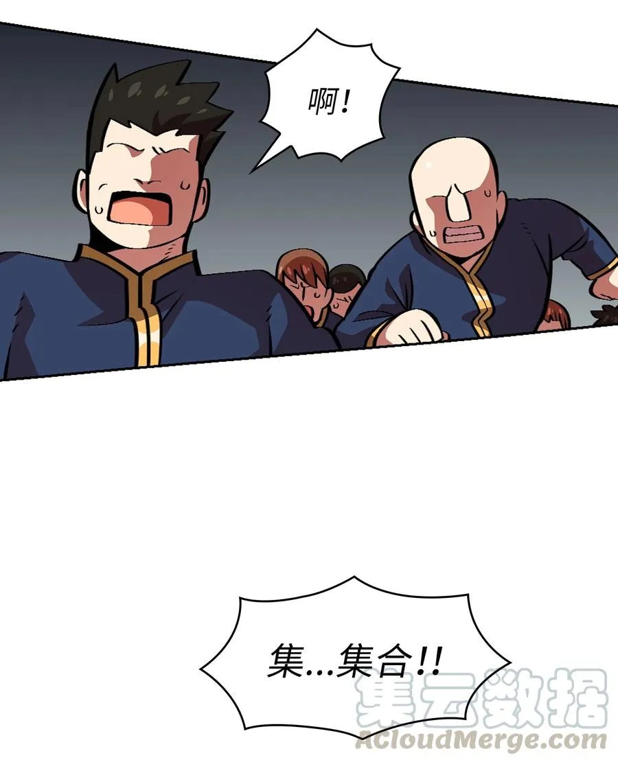 29 清理王国 第37页
