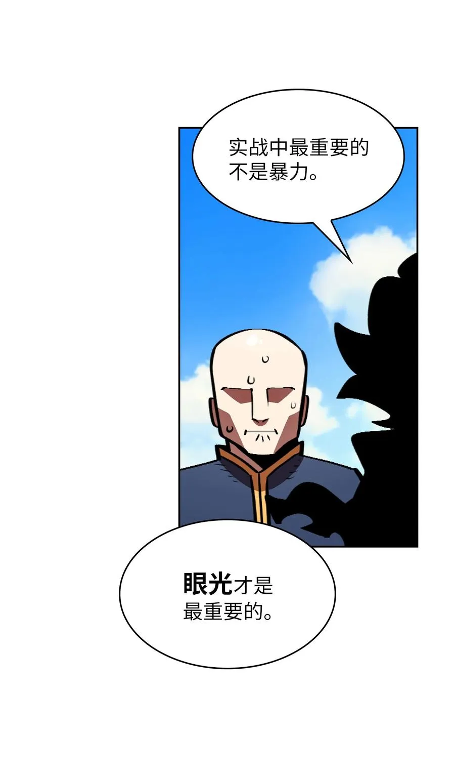 29 清理王国 第42页