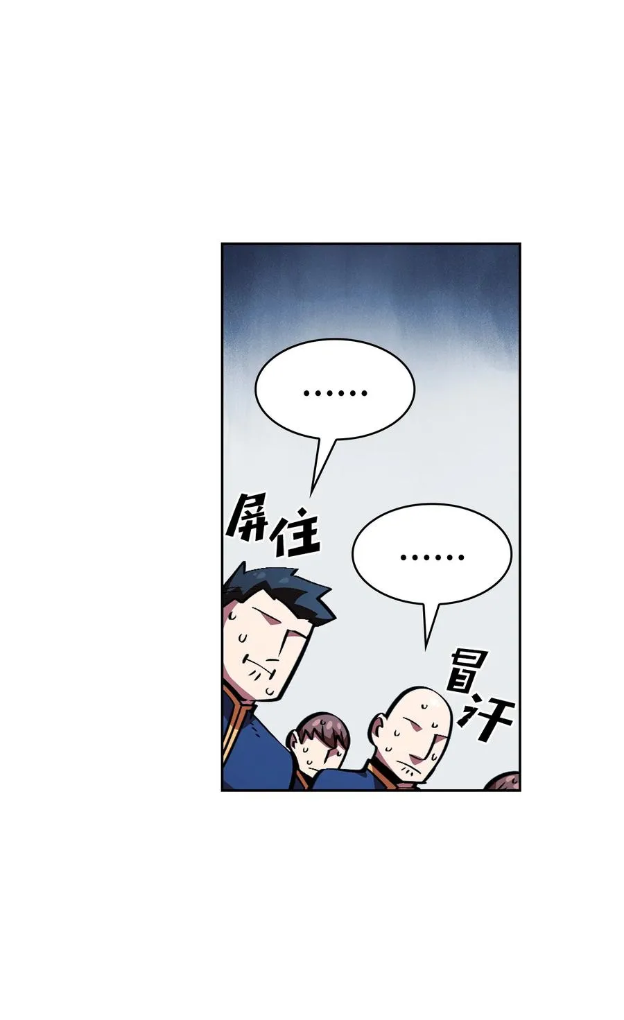 29 清理王国 第45页