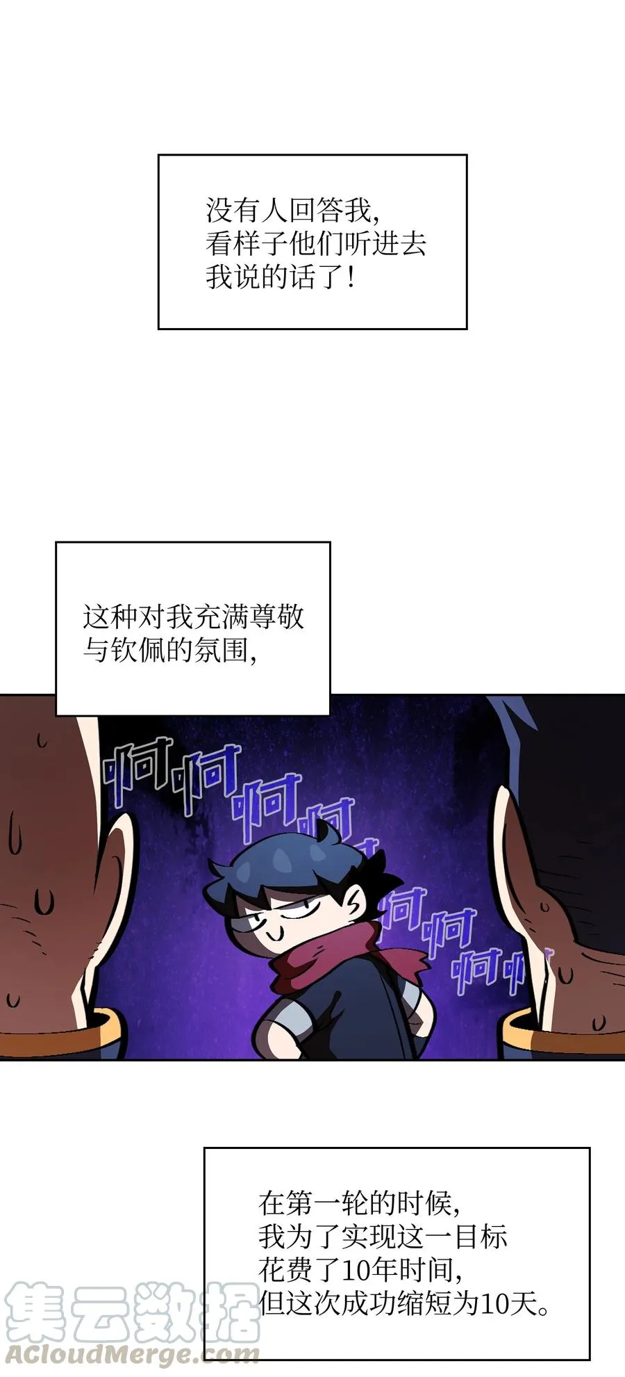 29 清理王国 第46页