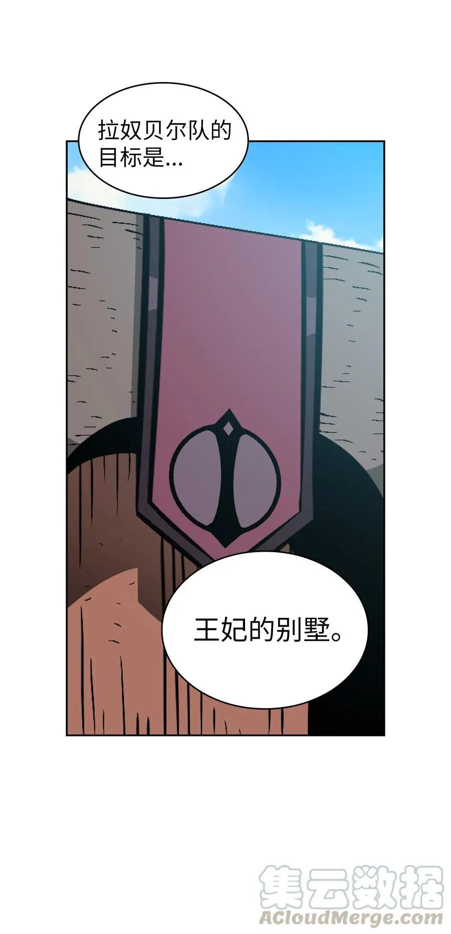 29 清理王国 第52页