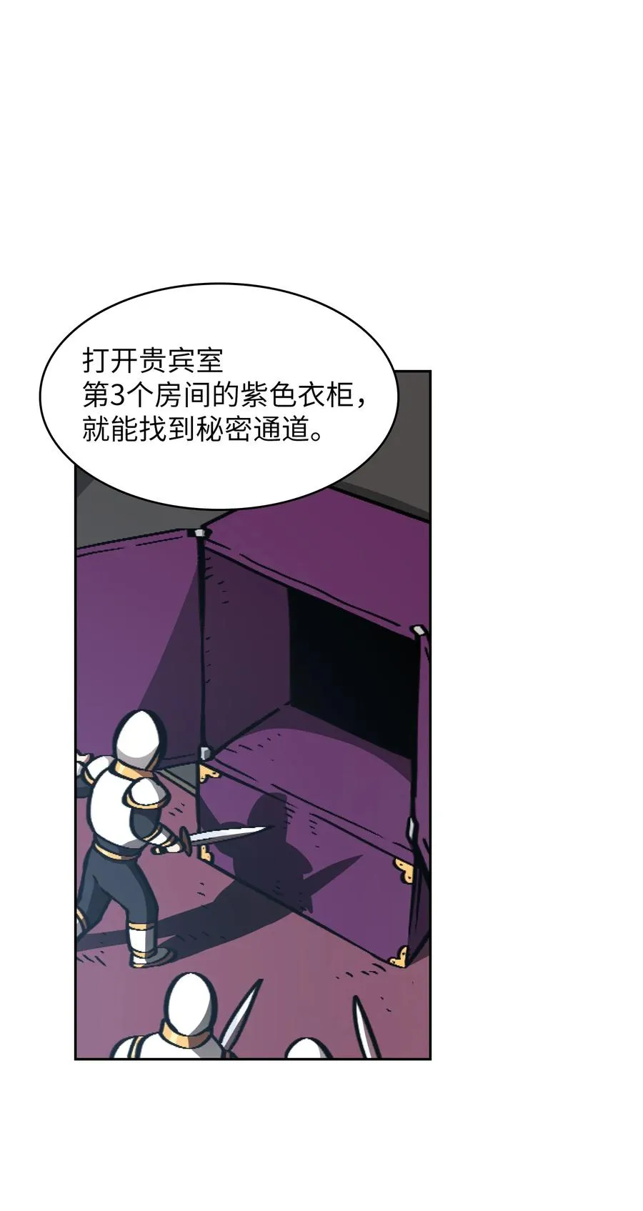 29 清理王国 第53页